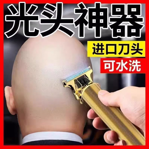 原装高级理发电推子电动剃头理发器剃须刀刮胡子光头雕刻剪多功能 - 图1