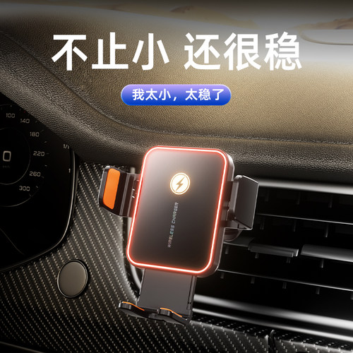 车载手机支架不挡摄像头汽车无线充电器2025新款出风口导航手机架 - 图0