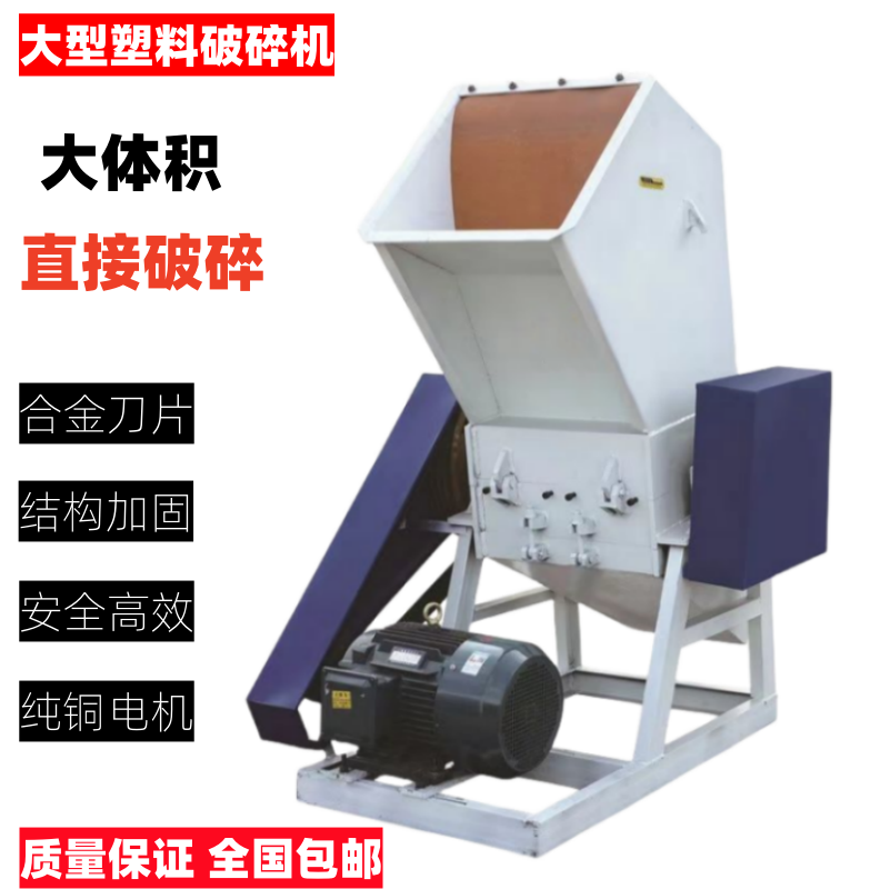 强力塑料破碎机工业粉碎机矿泉水瓶水果筐油壶油桶玩具大型粉料机,淘宝优惠券,粉丝福利购,淘宝优惠卷