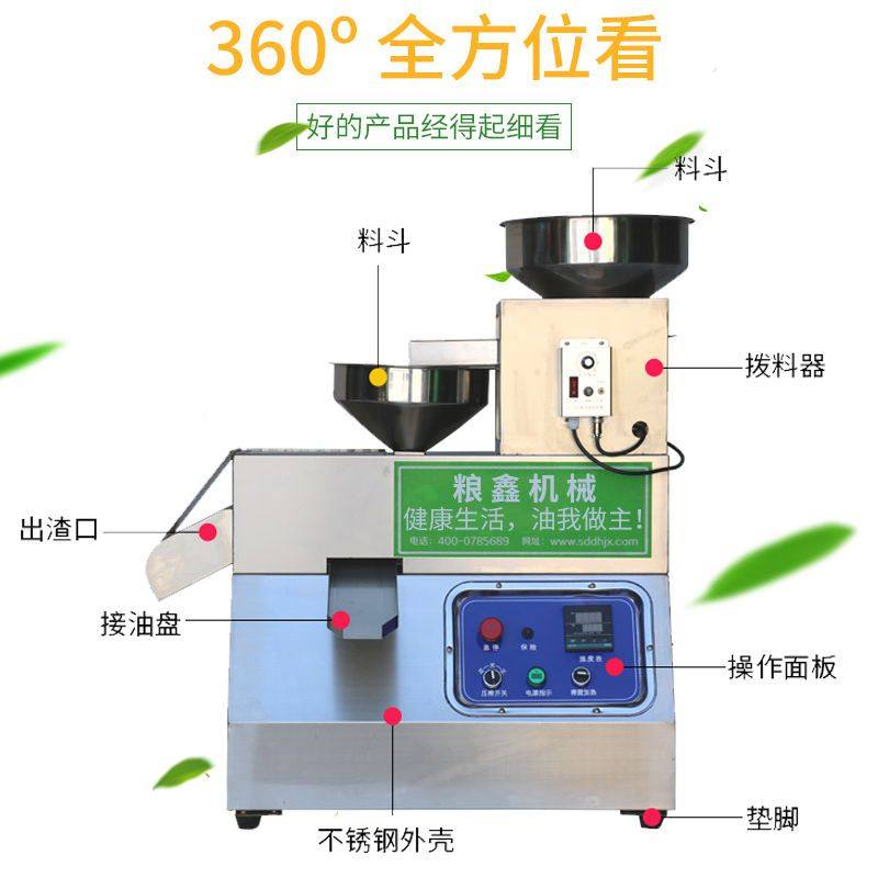 中小型自动榨油机花生榨油机直销商用大豆菜籽58台式不锈钢榨油机,淘宝优惠券,粉丝福利购,淘宝优惠卷