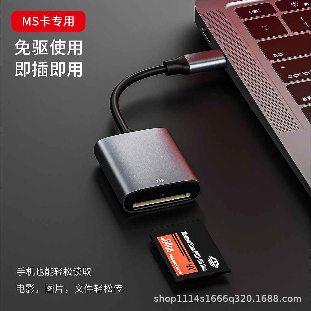 适用索尼相机MS卡手机读卡器sd记忆棒短棒CCD相机内存卡苹果多合一存储TF转接type-cSD卡多功能转换 - 图0