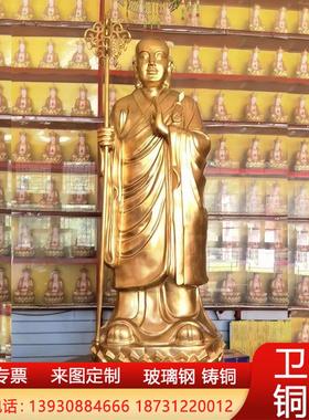 大型纯铜彩绘地藏王坐像玻璃钢九华山大愿站立佛像地藏王菩萨摆件