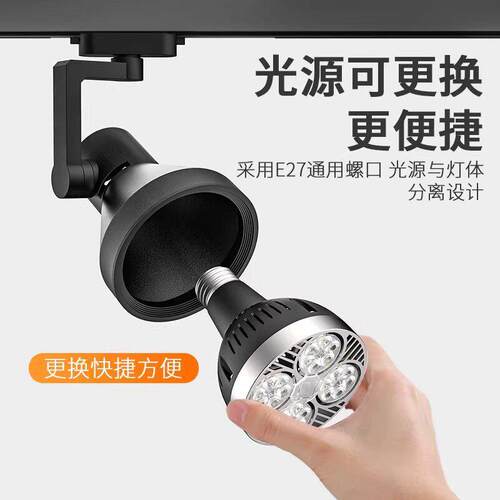 射灯店铺服装店超亮商用par30轨道灯天花灯导轨式背景墙led灯 - 图2