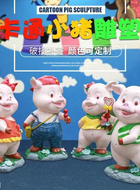 卡通猪摆件仿真动物户外玻璃钢雕塑花园林庭院商场幼儿园景观装饰