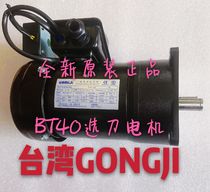 Taiwan GONGJI INDUSTRIAL MACHINERY SY Beijumbo Big St. Jay Machine Tool Cub Motor SVB18 22 M3B402 404 