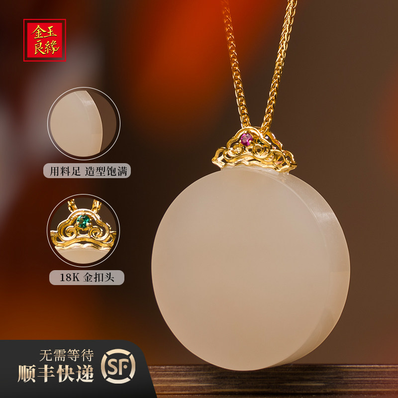金玉良缘【容音】18K金扣头和田玉藕粉大圆满无事牌吊坠玉坠,淘宝优惠券,粉丝福利购,淘宝优惠卷