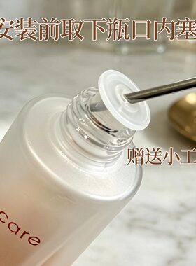 适用溪木源山茶花水120ml替换泵头层孔菌水替换真空喷头挤压头嘴