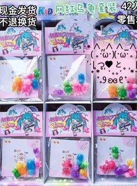 彩色夜光小乌龟盲盒卡通网红创意装饰品小乌龟对对碰摆件大号乌龟