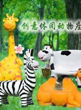 玻璃钢卡通动物休闲座椅大象雕塑C幼儿园摆件户外园林景观装饰摆