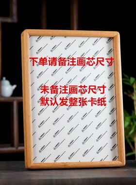 十四年专业厂家定制书法字画框榫卯挂墙中式实Q木相框空框摆台装