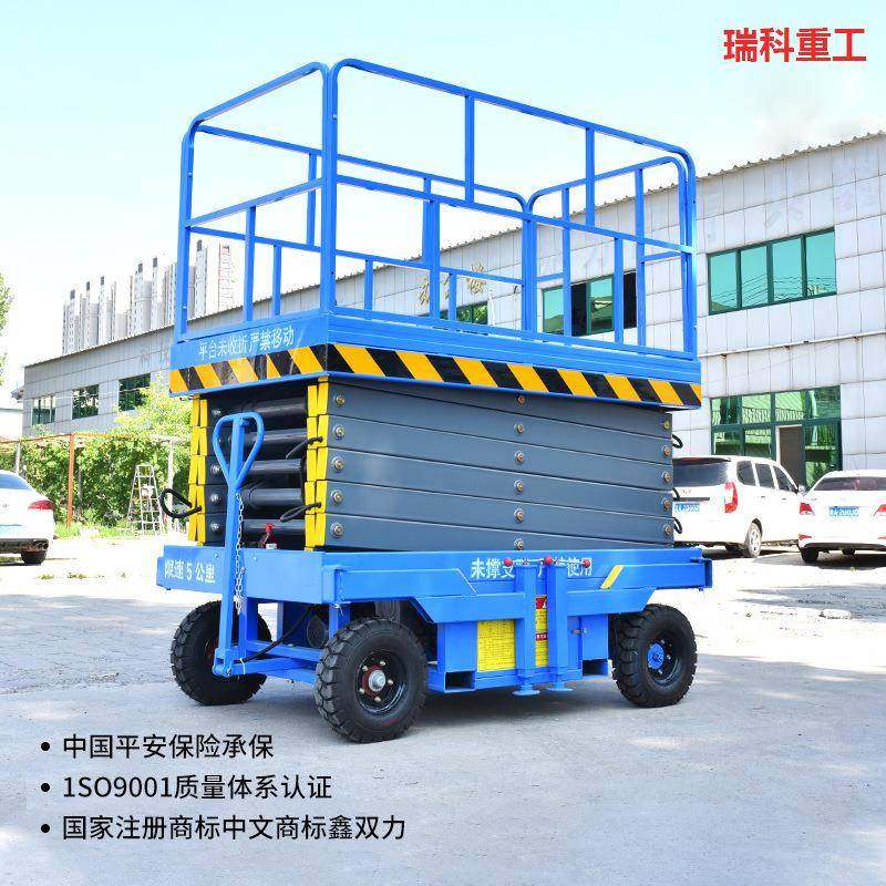 剪叉升降机高空作业平台液压升降车移动式液压式剪叉升降机,淘宝优惠券,粉丝福利购,淘宝优惠卷