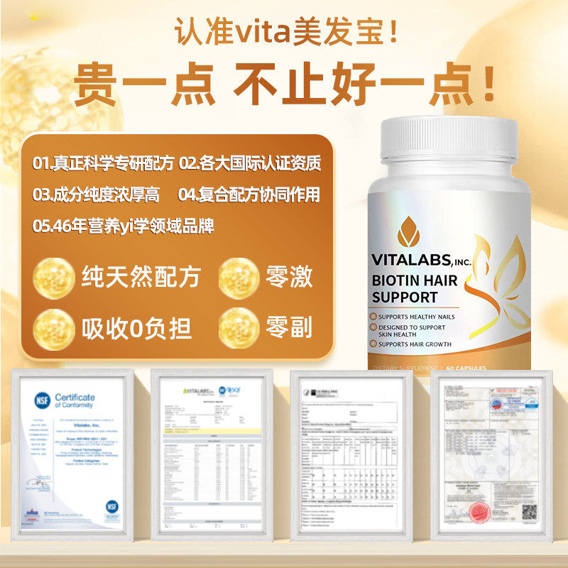 vitalabsinc美发宝养发宝密发宝黑发宝黑黑宝vita小黄瓶养发护发,淘宝优惠券,粉丝福利购,淘宝优惠卷