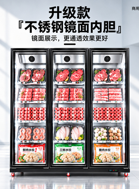 【官方推荐】商超全面屏冷冻柜
