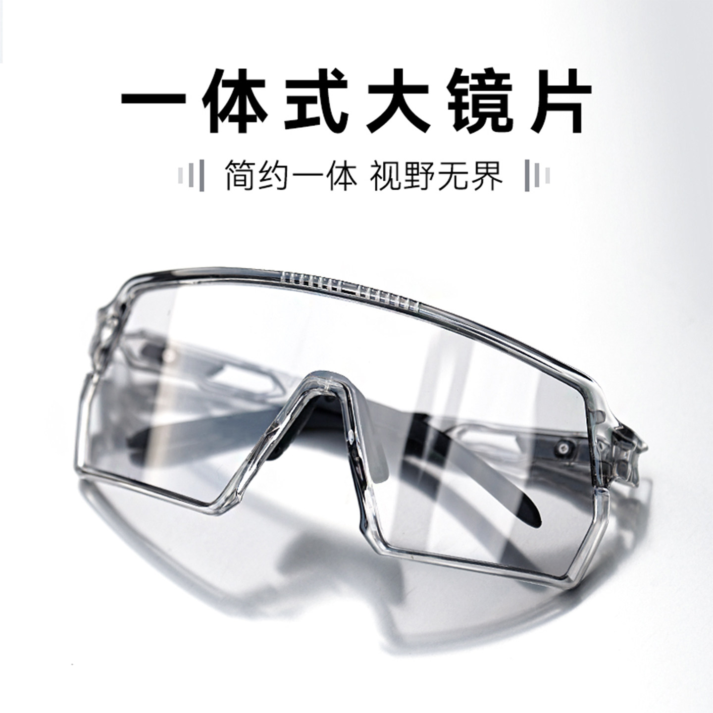 SFREE防雾变色日夜两用骑行眼镜女户外登山防风夜视护目镜男套镜,淘宝优惠券,粉丝福利购,淘宝优惠卷