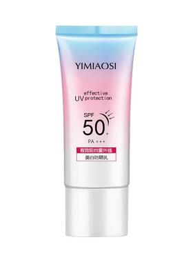 防晒霜乳SPF50+倍防护隔离紫外线脸部女士夏季清爽水润