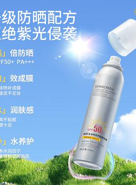 清透倍护防晒喷雾清透倍护防晒喷雾SPF50+小光圈防晒喷雾2