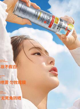 美白隔离防晒喷雾清透倍护防晒喷雾轻盈多效防晒喷雾全身通用无色
