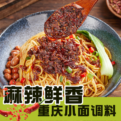 味小秘重庆小面调料麻辣40g*10袋