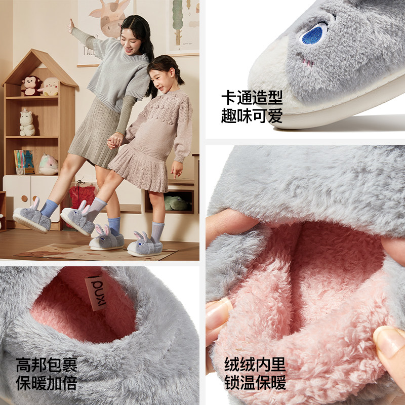 朴西新款可爱亲子朱迪儿童棉鞋保暖室内家居防滑情侣棉鞋女,淘宝优惠券,粉丝福利购,淘宝优惠卷
