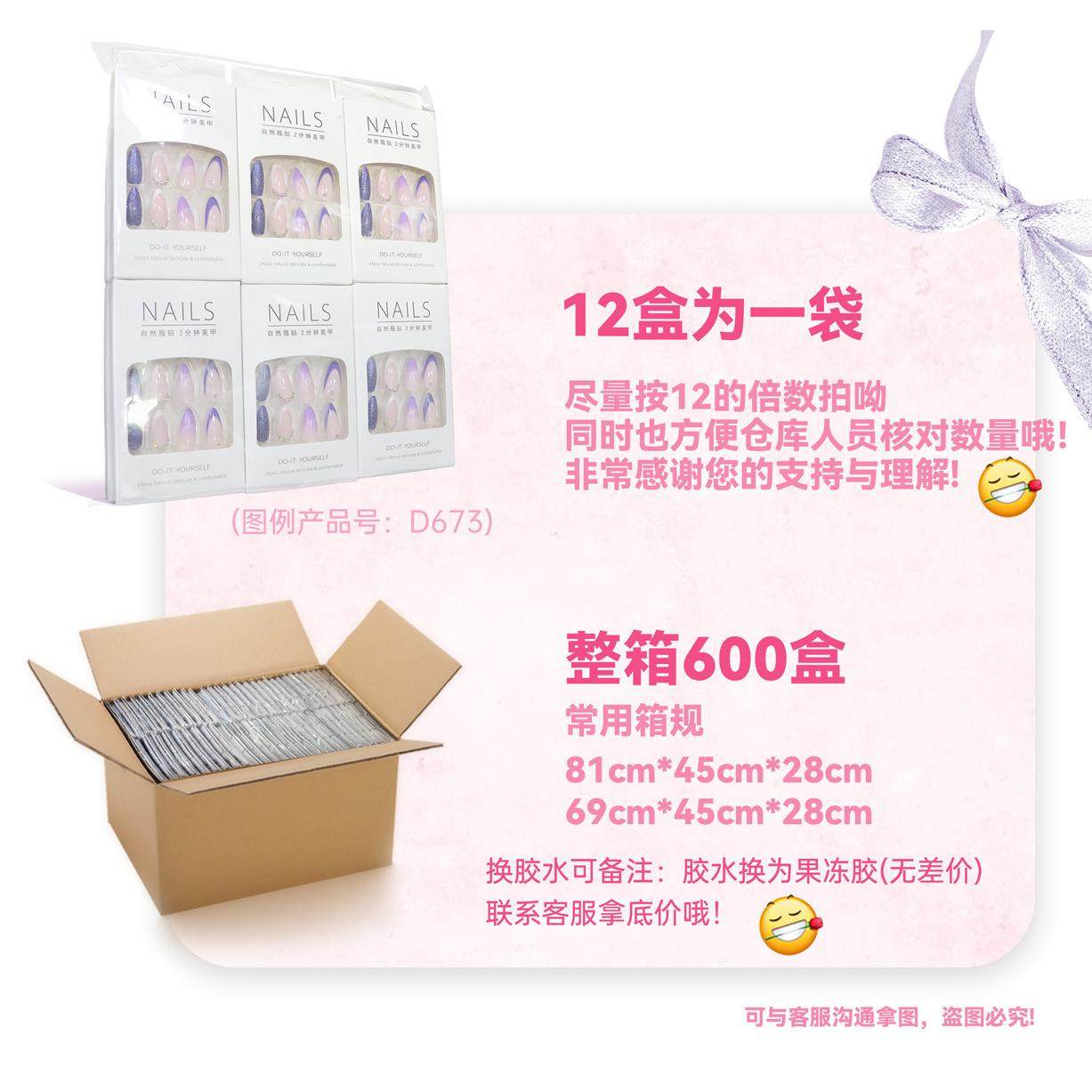 新款欧美时尚粉紫色爆闪闪粉温柔纯欲小众法式24片穿戴甲,淘宝优惠券,粉丝福利购,淘宝优惠卷