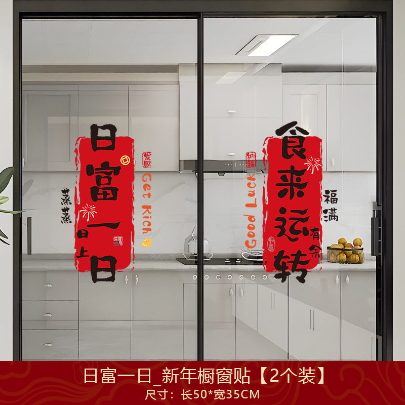 2025蛇年新年过年装饰窗花玻璃贴静电贴春节窗户贴纸贴软膜橱窗贴,淘宝优惠券,粉丝福利购,淘宝优惠卷