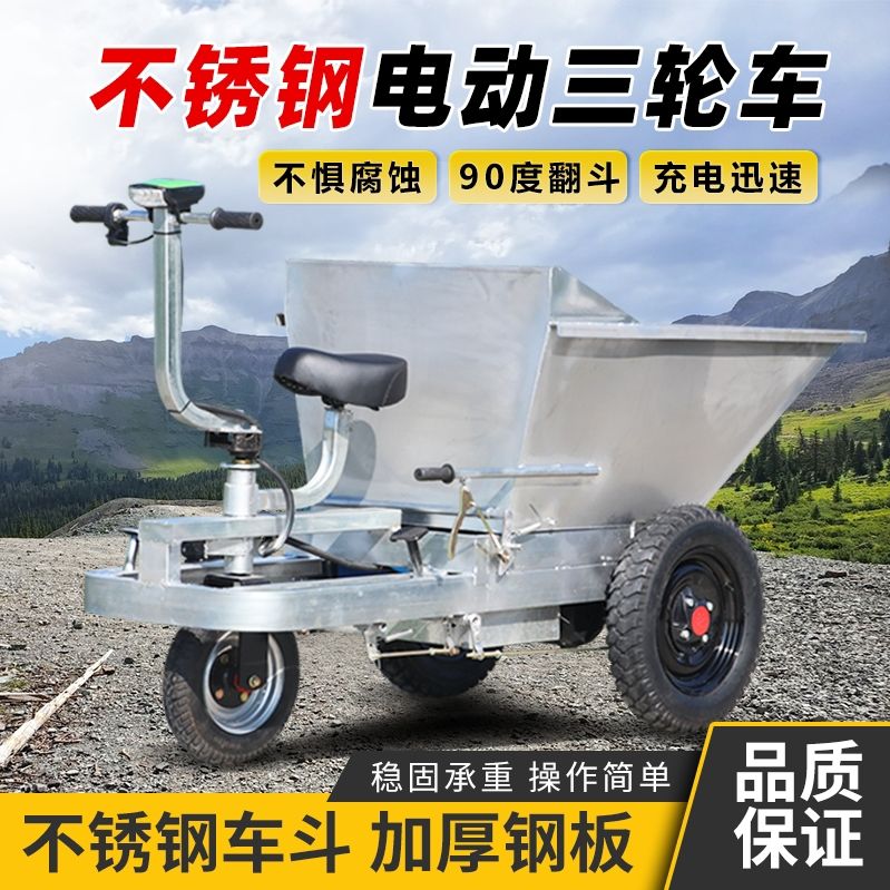 新款正反骑养殖农场家用拉清粪清理垃圾电动三轮车环卫工地工程车 - 图1