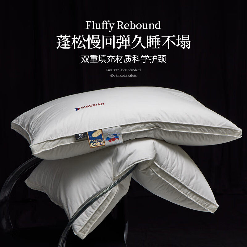 La Torretta五星级羽绒枕头 西伯利亚优质白鹅绒枕成人男女枕芯,淘宝优惠券,粉丝福利购,淘宝优惠卷