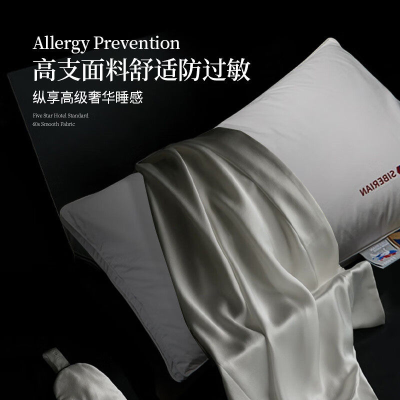 La Torretta五星级羽绒枕头 西伯利亚优质白鹅绒枕成人男女枕芯,淘宝优惠券,粉丝福利购,淘宝优惠卷