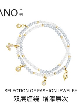 兰诺叠戴水晶串珠手链女款2025新款轻奢小众精致闺蜜手串女生礼物