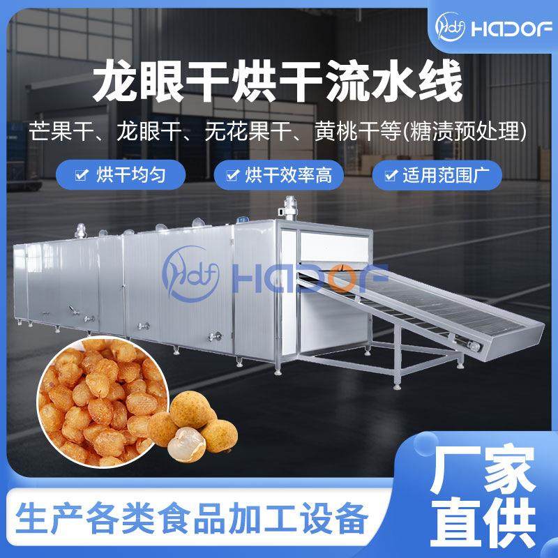 无花果网带式烘干机杏干樱桃果脯烘干全套设备车厘子樱桃干燥机,淘宝优惠券,粉丝福利购,淘宝优惠卷