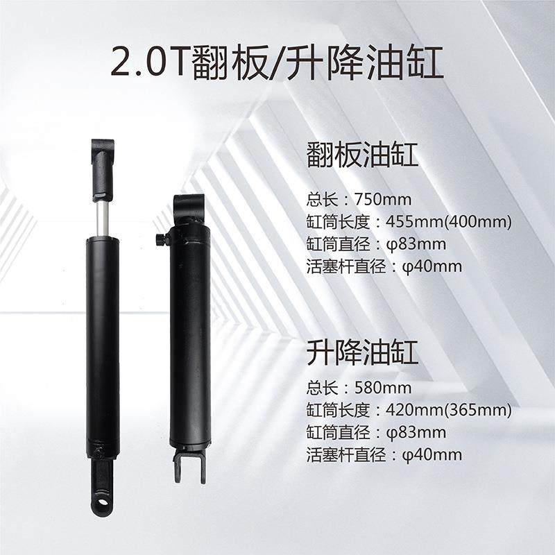 汽车尾板液压油缸1.5/2吨翻板/升降液压缸升降机双缸,淘宝优惠券,粉丝福利购,淘宝优惠卷