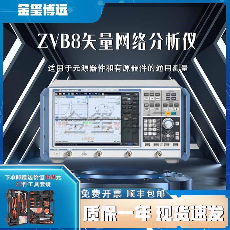 R&SZNB8/ZVB8/AVB4/ZVL6/ZNC3网络分析仪300k~8GHz - 图1