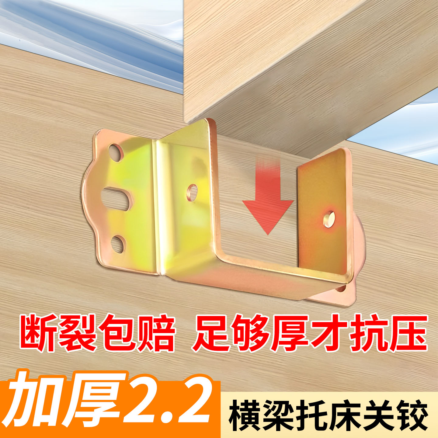 加厚床关铰链U形床挡实木床横梁托架床板固定器卡扣床板固定托架 - 图1