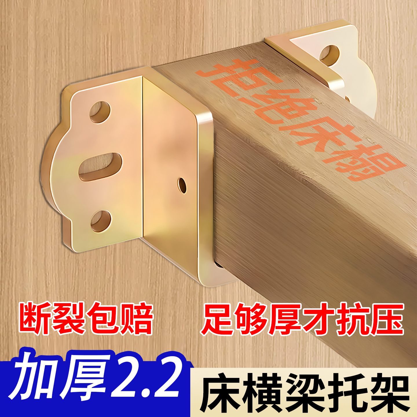 加厚床关铰链U形床挡实木床横梁托架床板固定器卡扣床板固定托架 - 图2