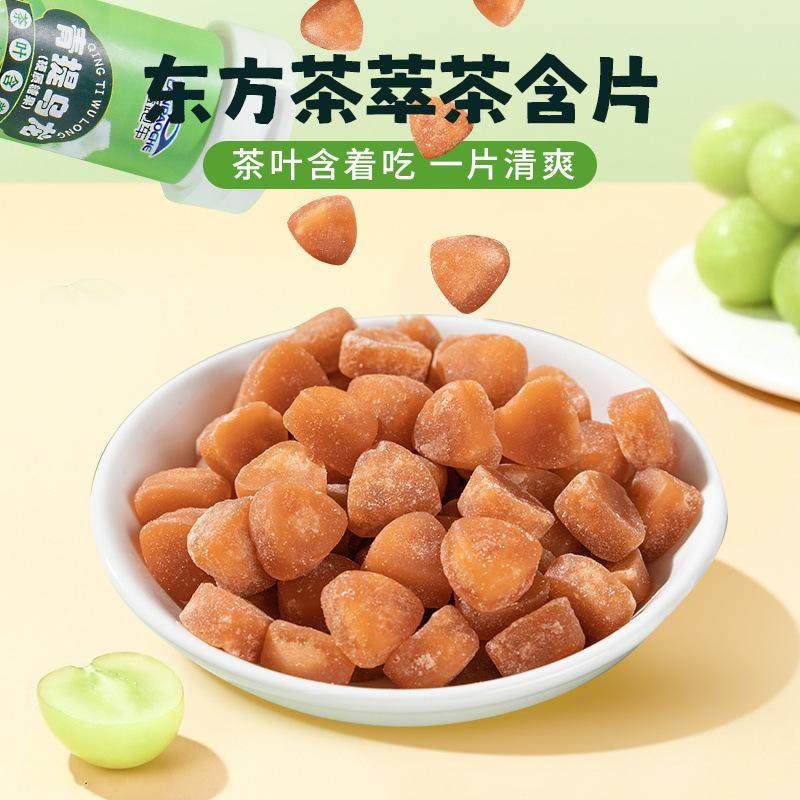 口香茶蜜桃香茶乌龙茶含片0蔗糖0脂肪提神醒脑润喉清新口气茶含片,淘宝优惠券,粉丝福利购,淘宝优惠卷