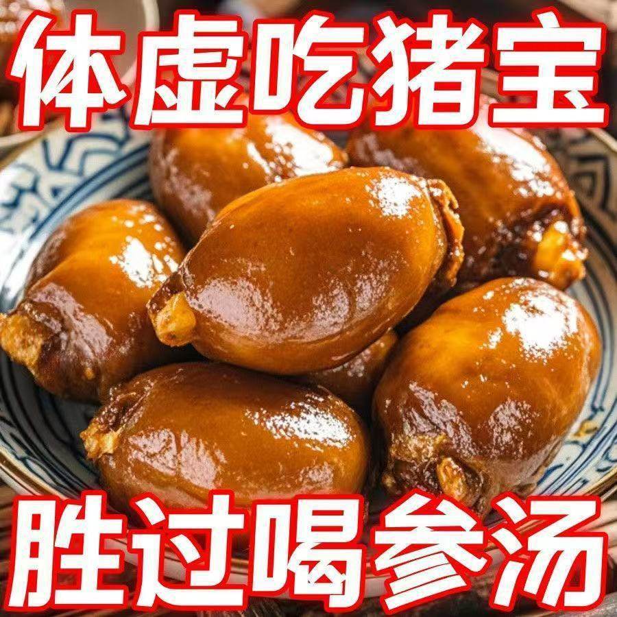 山东卤猪蛋五香猪外腰下酒菜猪蛋熟食猪腰子熟食开袋即食肉类卤味,淘宝优惠券,粉丝福利购,淘宝优惠卷