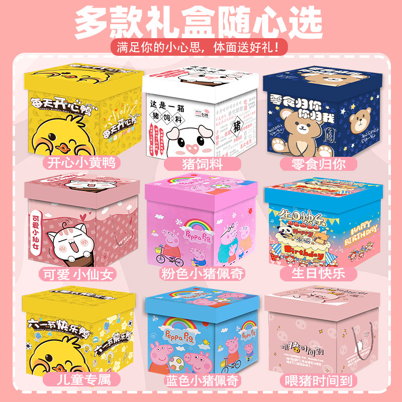 零食大礼包送女友整箱网红爆款小朋友儿童情人节生日礼物坚果礼盒 图 5