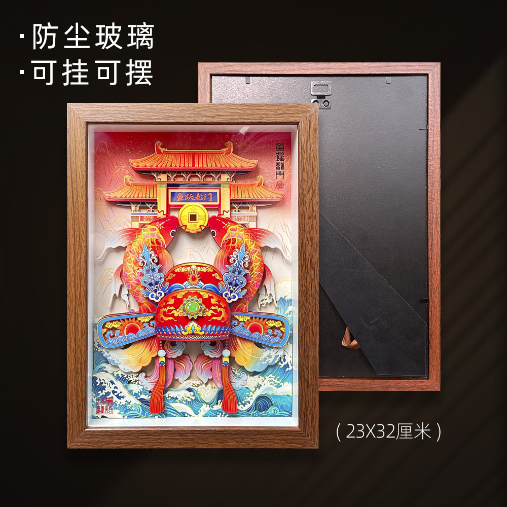 鱼跃龙门剪纸桌摆装饰画手工礼物励志家居金榜题名学生升学贺礼物 - 图2