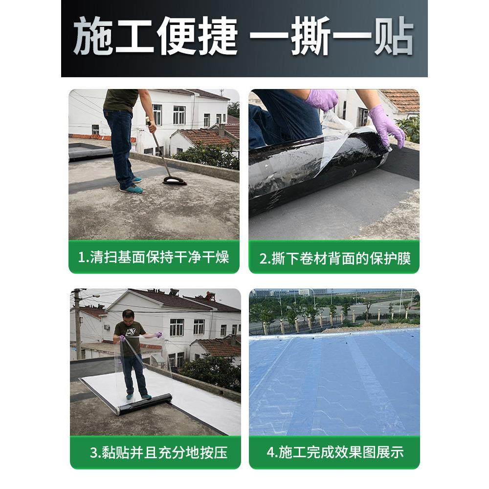 防水卷材自粘屋顶防漏补漏材料房屋平房楼顶房顶漏水沥青sbs贴纸,淘宝优惠券,粉丝福利购,淘宝优惠卷