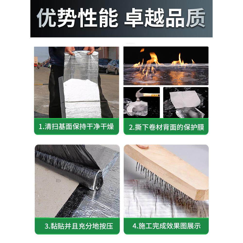 防水卷材自粘屋顶防漏补漏材料房屋平房楼顶房顶漏水沥青sbs贴纸,淘宝优惠券,粉丝福利购,淘宝优惠卷
