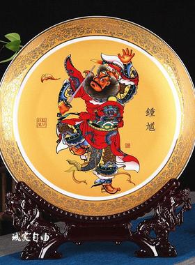 景德镇陶瓷天师钟馗像瓷盘客厅迎福钟馗像赐福引福钟馗像家居装饰