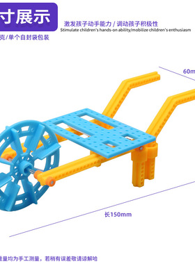DIY手工独轮车人力推车儿童科技小制作古代运输工具模型玩具材料