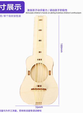 儿童木质教玩具益智科学小手工diy少儿橡皮筋四弦琴科学实验套装