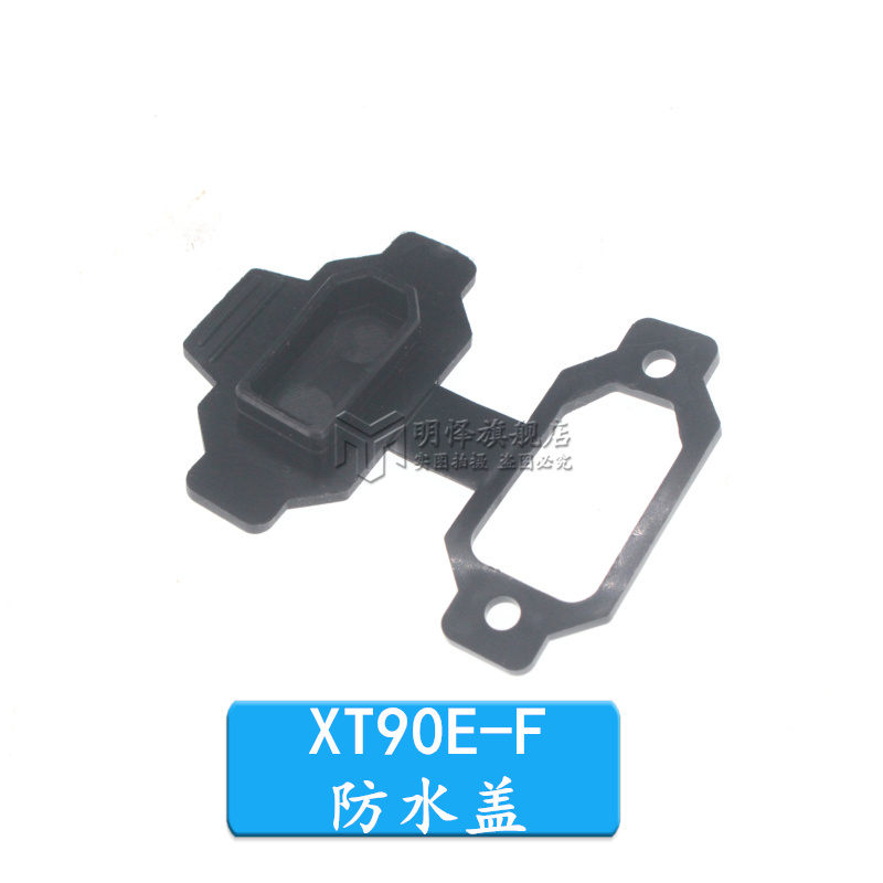 XT90E(2+2)-F 可固定母头带信号针通讯XT90I镀金大电流航模插头 - 图1