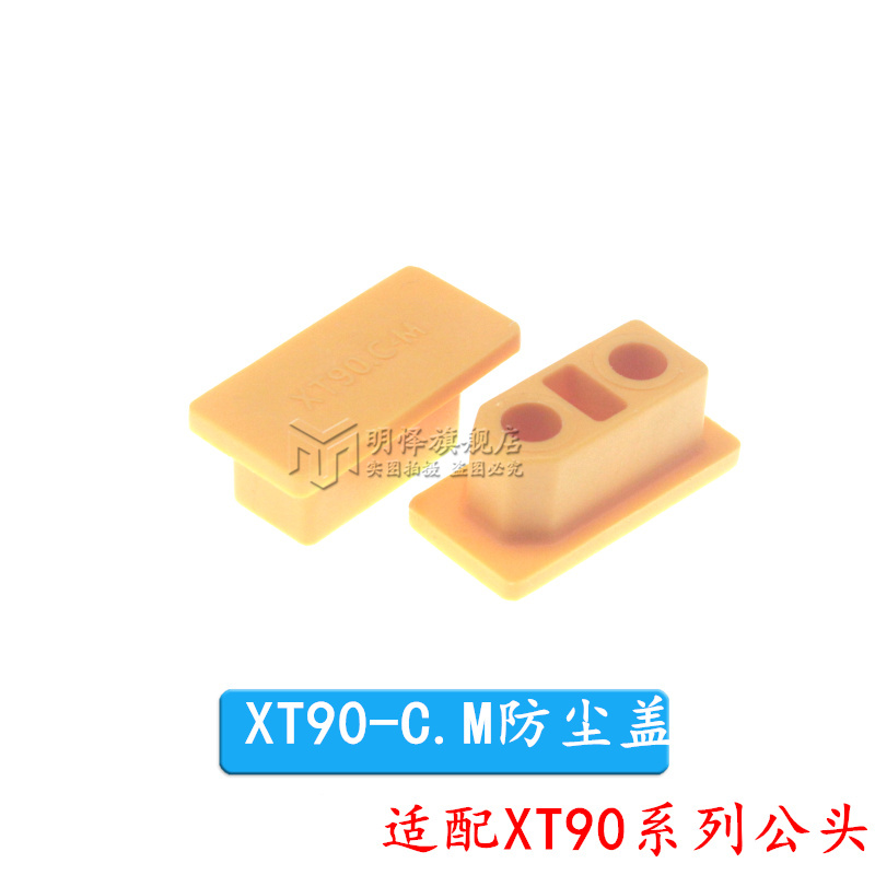 XT90E(2+2)-F 可固定母头带信号针通讯XT90I镀金大电流航模插头 - 图2