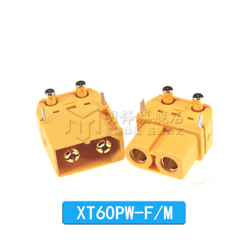 XT60H插头公/母头MR60 MT60 60PW测试连接器大电流航模接头连接线 - 图3
