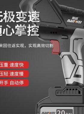 南威无刷马刀锯充电式锂电往复锯小型户外伐木锯电动锯子链锯