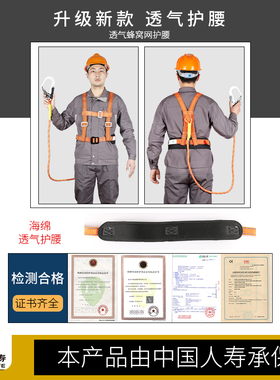 半身全身五点式安全带保险带腰带双钩户外耐磨高空作业安全绳西安