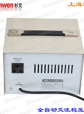 上海轶华90V超低压家用220V稳压器全自动5000W空调升压器全铜5KW