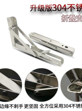 加厚304不锈钢可折叠三角支托架铁艺书架弹簧活动电脑桌墙上撑架